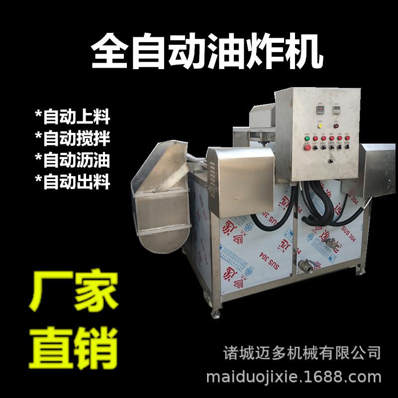 全自动螺蛳粉脆油炸机酸辣粉油炸锅豆腐油炸设备价格食品级