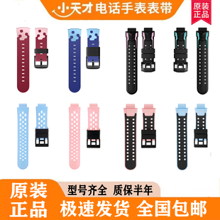 Q1R Z8A原装 Z6A Z7S Z7A 小天才电话手表表带D3 Z5pro