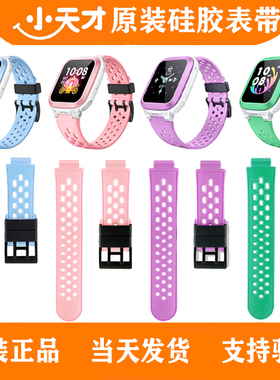 小天才电话手表表带Q1R/Q1C/Q2A/D2/D2a/D3/Z6pro/Z7S/硅胶手表带