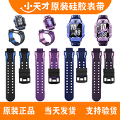 Z7S Z6a 小天才电话手表表带Z7A Z6S Z6pro Q2A Z6硅胶手表带