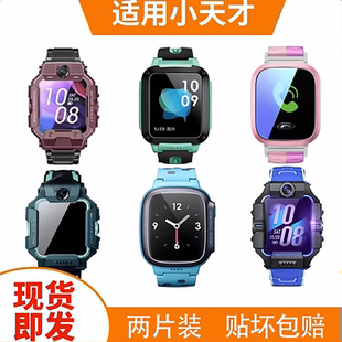 Z6A Z10 Z11高清防爆护眼蓝光钢化膜 小天才电话手表Z5