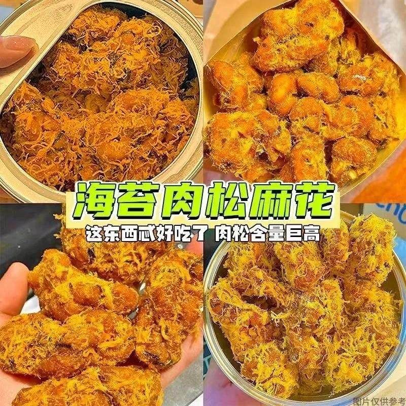 爆款肉松海苔小麻花袋装特产传统糕点代餐网红休闲 解馋小零食整,零食/坚果/特产,麻花,淘宝优惠券,粉丝福利购,淘宝优惠卷