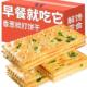 香葱苏打饼干养胃碱性咸味香葱味梳打饼干健康休闲早餐零食