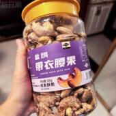 特大A170盐焗紫皮腰果仁香酥脆坚果休闲零食干果炒货 带衣腰果