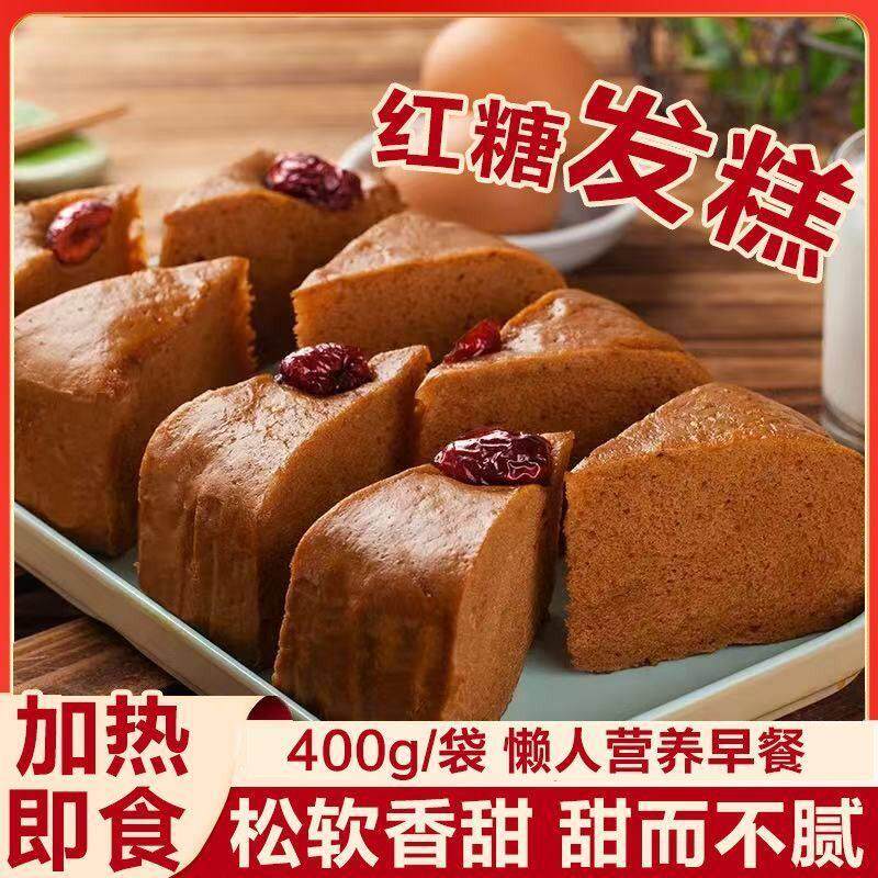 正宗龙游风味红糖发糕农家手工传统老式米糕酒店红枣糕无添加营养