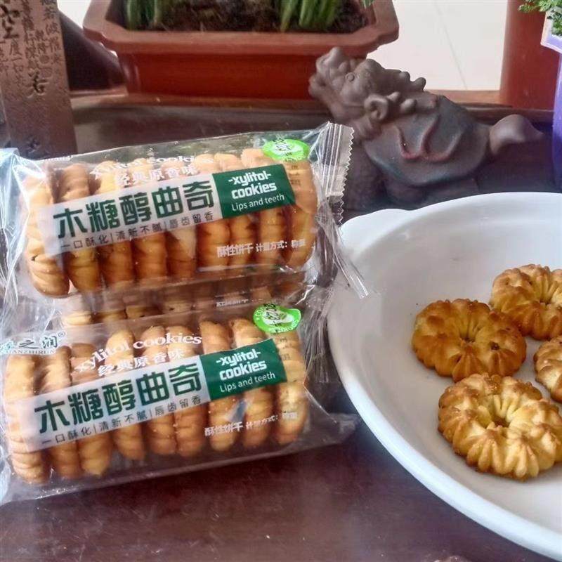 糖尿人专零食木糖醇曲奇饼干三血糖高孕妇糖友控用糖食品旗舰店