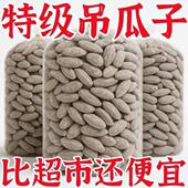 2025新货吊瓜子大颗粒大籽现炒现发奶油椒盐原味特产休闲解馋零食