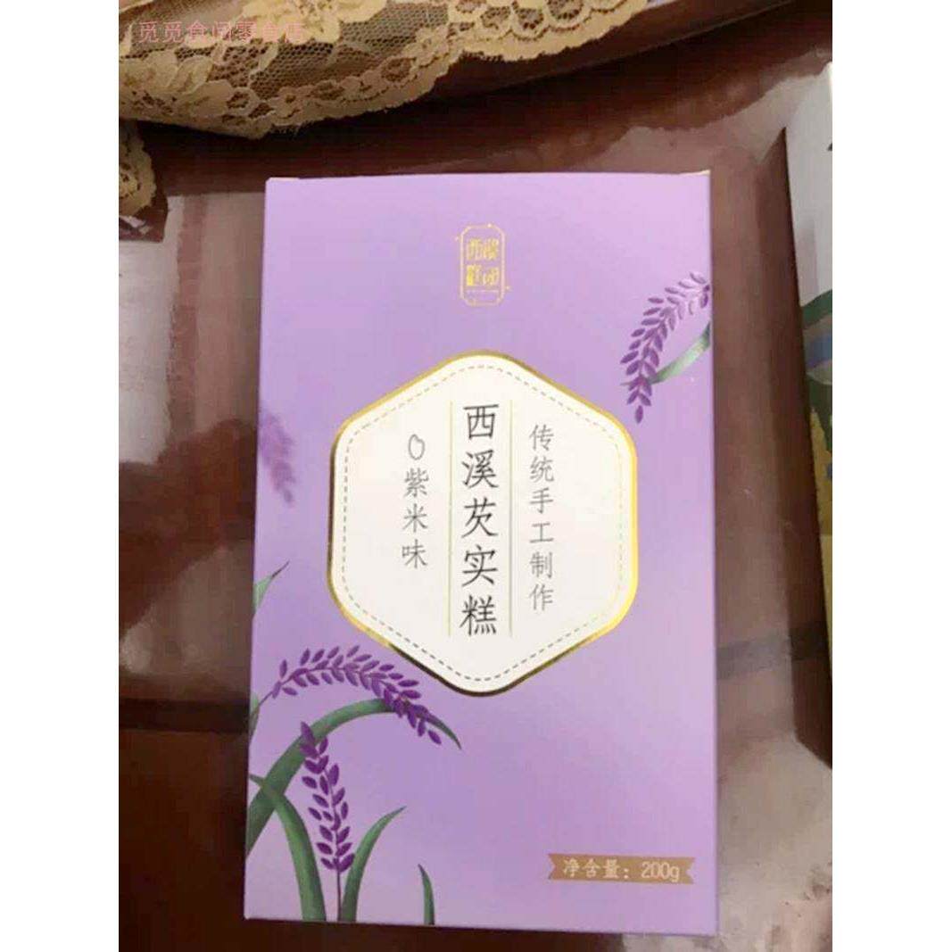 新日期西溪糕团早餐食品白桃乌龙芡实八珍糕点心中式健康糕点软糯