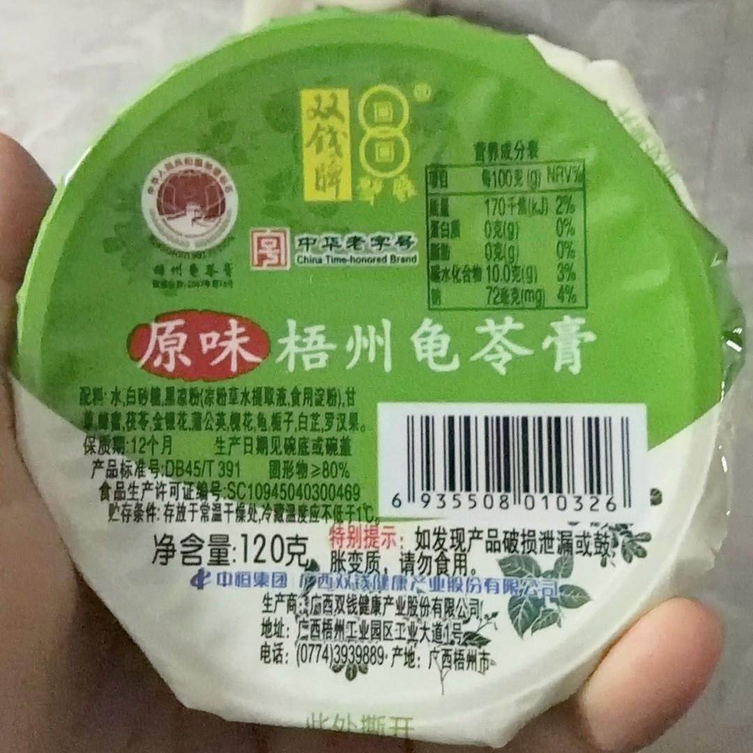 正品双钱龟苓膏120克*18碗非果冻布丁0脂健康解馋零食即食碗装,粮油调味/速食/干货/烘焙,果冻/布丁粉,淘宝优惠券,粉丝福利购,淘宝优惠卷