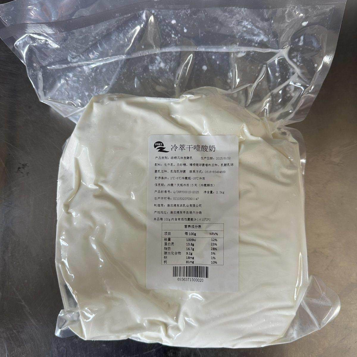 [顺丰]东农冷萃干噎酸奶商用糖葫芦固体杨枝甘露酸奶碗水果夹专用,咖啡/麦片/冲饮,低温酸奶,淘宝优惠券,粉丝福利购,淘宝优惠卷