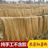 正宗农家红薯细粉条手工地瓜红苕细粉酸辣粉火锅粉家用粉条