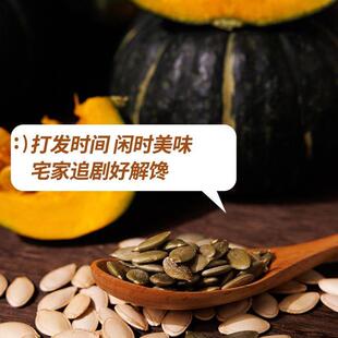 粒上皇南瓜子450g*1/2袋原味炒熟大粒薄皮南瓜籽炒货解馋小零食