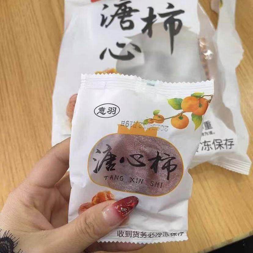 新日期 广西桂林平乐正宗霜降流心吊柿饼独立小包装蜜饯软糯香甜