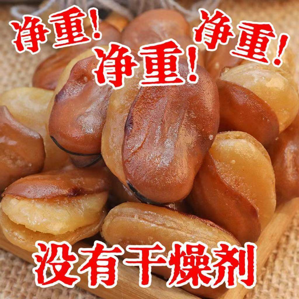 净重】香酥蚕豆香辣牛肉味油炸蚕豆解馋小零食荷兰豆下酒菜