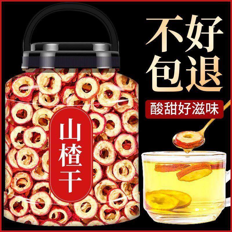 山楂乾无核山楂圈泡茶特级山楂片无添加大片去核籽空心圈泡水零食,零食/坚果/特产,山楂类制品,淘宝优惠券,粉丝福利购,淘宝优惠卷