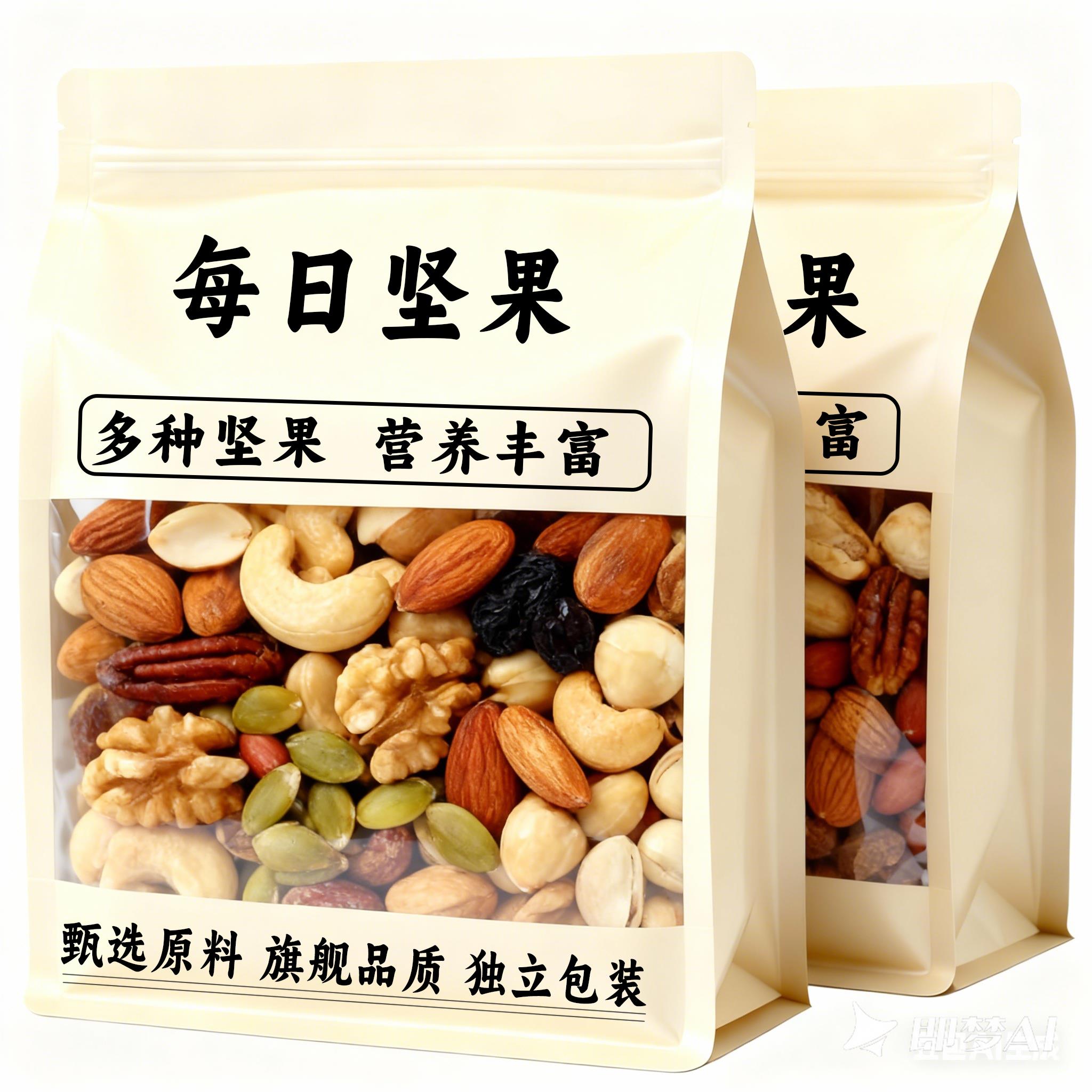 每日坚果独小包装官方旗舰店正品无添加每日坚果孕妇儿童专用零食