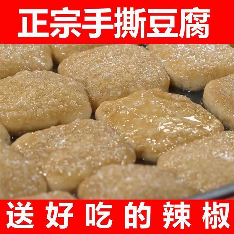 贵州大方六龙手撕豆腐干正宗毕节特产臭豆腐烧烤小吃烙锅油炸