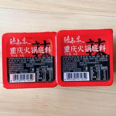 重庆牛油老火锅底料一人份麻辣烫四川冒菜串串香调料小包火锅底料