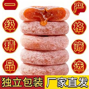 蜜饯流心柿正宗广西柿饼恭城月柿独立包装糖心柿子饼整箱降霜圆饼