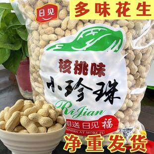 多味小珍珠花生蒜蓉花生山核桃味花生蒜香铁锅炒熟原味花生带壳