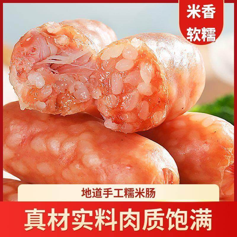 台式糯米肉肠半成品正宗糯米肠速食早餐烤肠家用鲜肉网红糯米肉肠,粮油调味/速食/干货/烘焙,香肠/腊肠/烤肠,淘宝优惠券,粉丝福利购,淘宝优惠卷