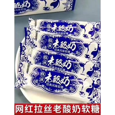 拉丝老酸奶风味软糖抹茶老酸奶拉丝糖酸网红奶糖怀旧休闲小零食