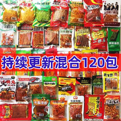 校园辣条混搭辣条大礼包5毛钱8090后儿时怀旧小零食学生便宜宿舍