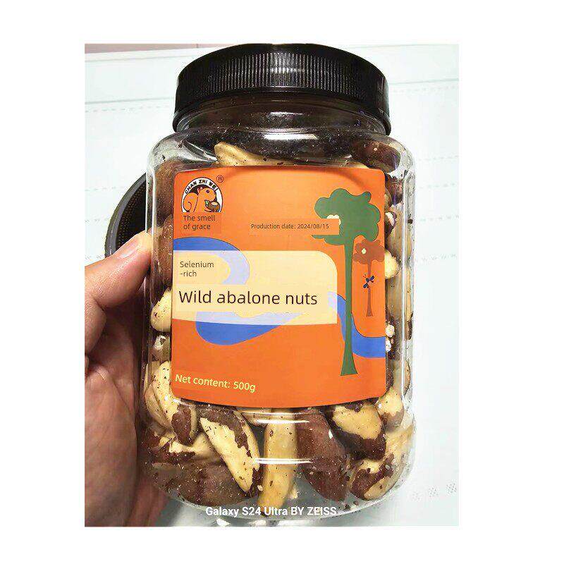 促销贪婪的鲍鱼坚果无壳原生巴西坚果仁盐烤熟沙漠水果孕妇干果零