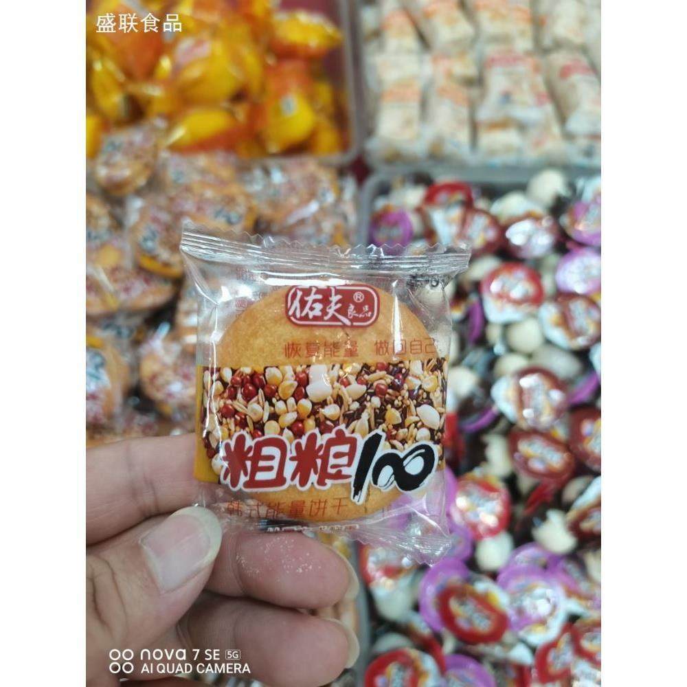 新货佑夫良品粗粮100韩式能量饼干1000g休闲零食,零食/坚果/特产,传统西式糕点,淘宝优惠券,粉丝福利购,淘宝优惠卷