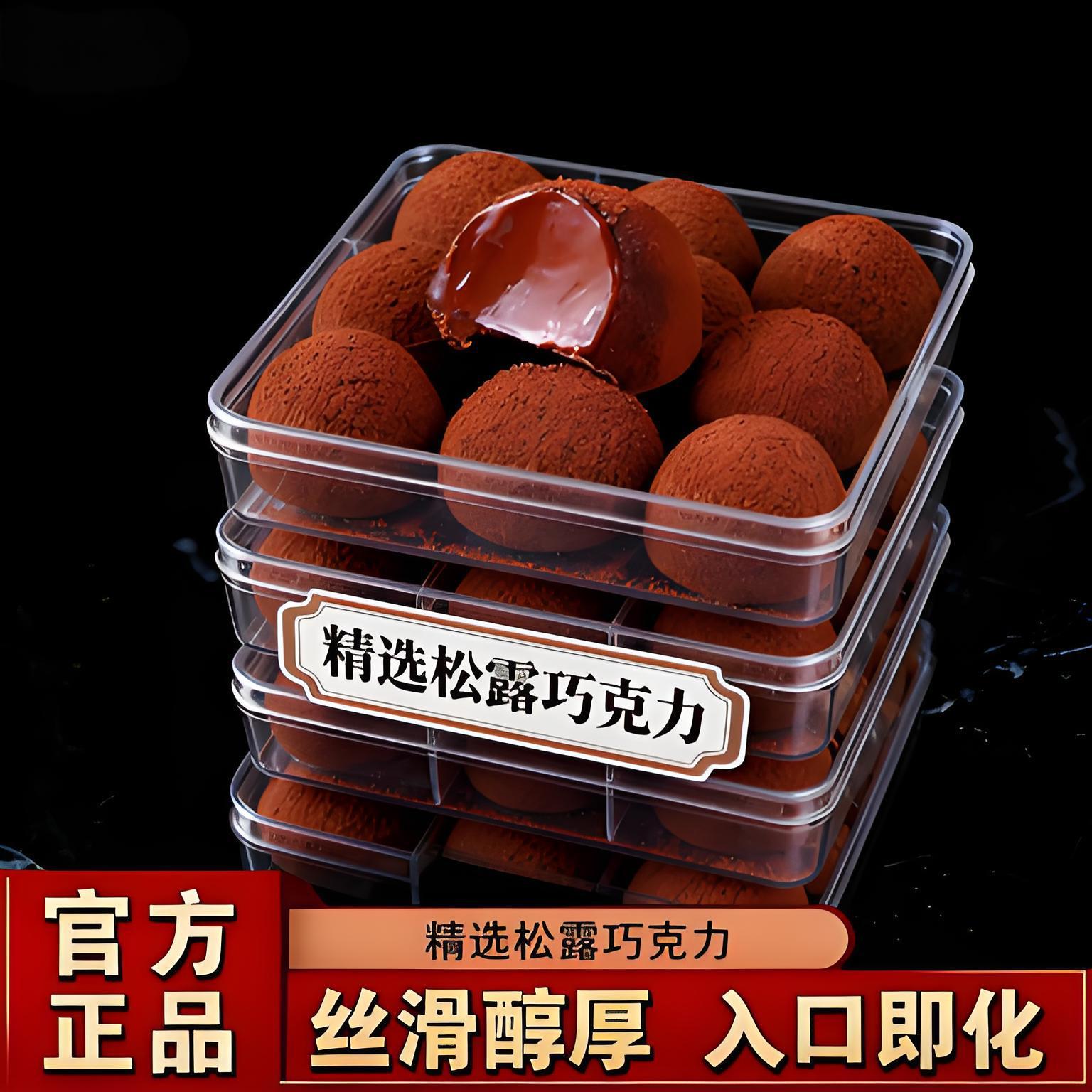 纯可可脂诺梵金松露巧克力夹心礼盒圣诞节零食喜糖送礼官方旗舰店