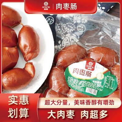 阿奉哈尔滨肉枣肠早餐香肠开袋即食熏香肠肉肠宿舍聚会野营食物