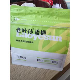 开口香榧老叶孙新货香榧精品香榧老树香榧头茬坚果零食炒货罐装