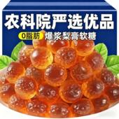 爆浆慈梨膏软糖浓缩梨膏糖枇杷金银花菊花罗汉果薄荷滋润喉咙袋装