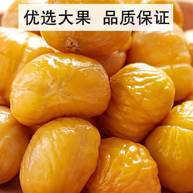 促销糖炒板栗新鲜生栗子仁即食板栗仁网红零食小板栗甘栗仁迁西生,零食/坚果/特产,即食板栗,淘宝优惠券,粉丝福利购,淘宝优惠卷