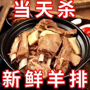 新鲜】红焖羊排熟食即食手抓羊排手把肉厚原切五香羊排真空包装