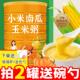 山药南瓜小米粉玉米糊养冲饮即食营养冲泡小米粥胃早餐食品代餐粉