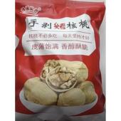 新日期新疆烤核桃奶油味五香味原味咸香好吃美味熟零食