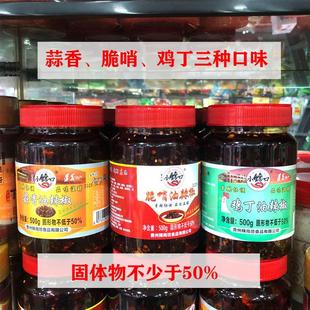 贵州特产霍二妹小馋口蒜香油辣椒脆哨鸡丁香辣酱红油辣子海椒500g