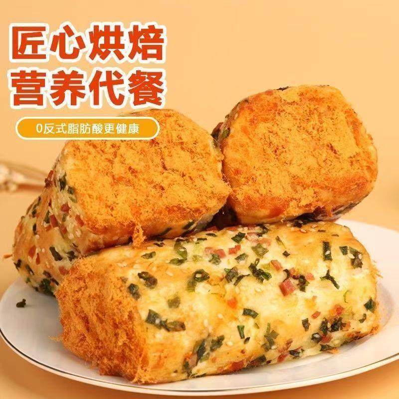 香葱肉松味沙拉酱夹心爆浆面包即食学生早餐代餐整箱零食葱香面包,粮油调味/速食/干货/烘焙,贝果/吐司/杂粮面包预制品,淘宝优惠券,粉丝福利购,淘宝优惠卷
