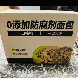 沈小善】小米山药车轮面 面包0添加防腐剂核桃红枣果仁全麦面 面