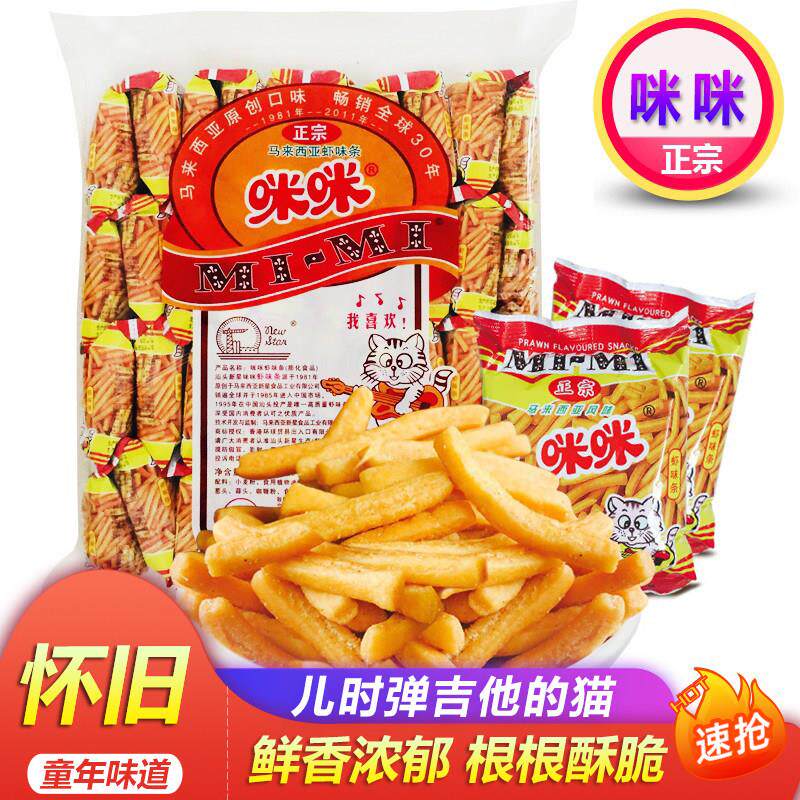 正宗咪咪虾条蟹味粒马来西亚风味薯片锅巴休闲 膨化怀旧小零食礼