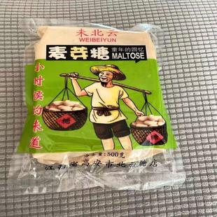 促销未北云麦芽糖纯手工制作江西特产儿童零食米糖叮叮糖麻糖瓜糖