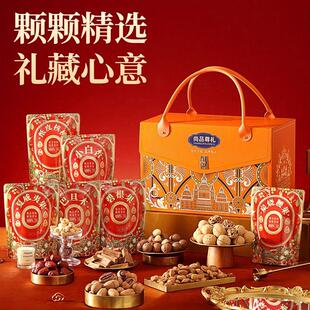 礼伯乐尚品尊礼年货坚果礼盒过年企业团购送礼送亲戚送长辈