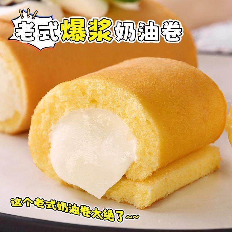 老式奶油面包奶油卷蛋糕怀旧小零食下午茶甜品网红奶油虎皮瑞士卷,零食/坚果/特产,夹心面包,淘宝优惠券,粉丝福利购,淘宝优惠卷