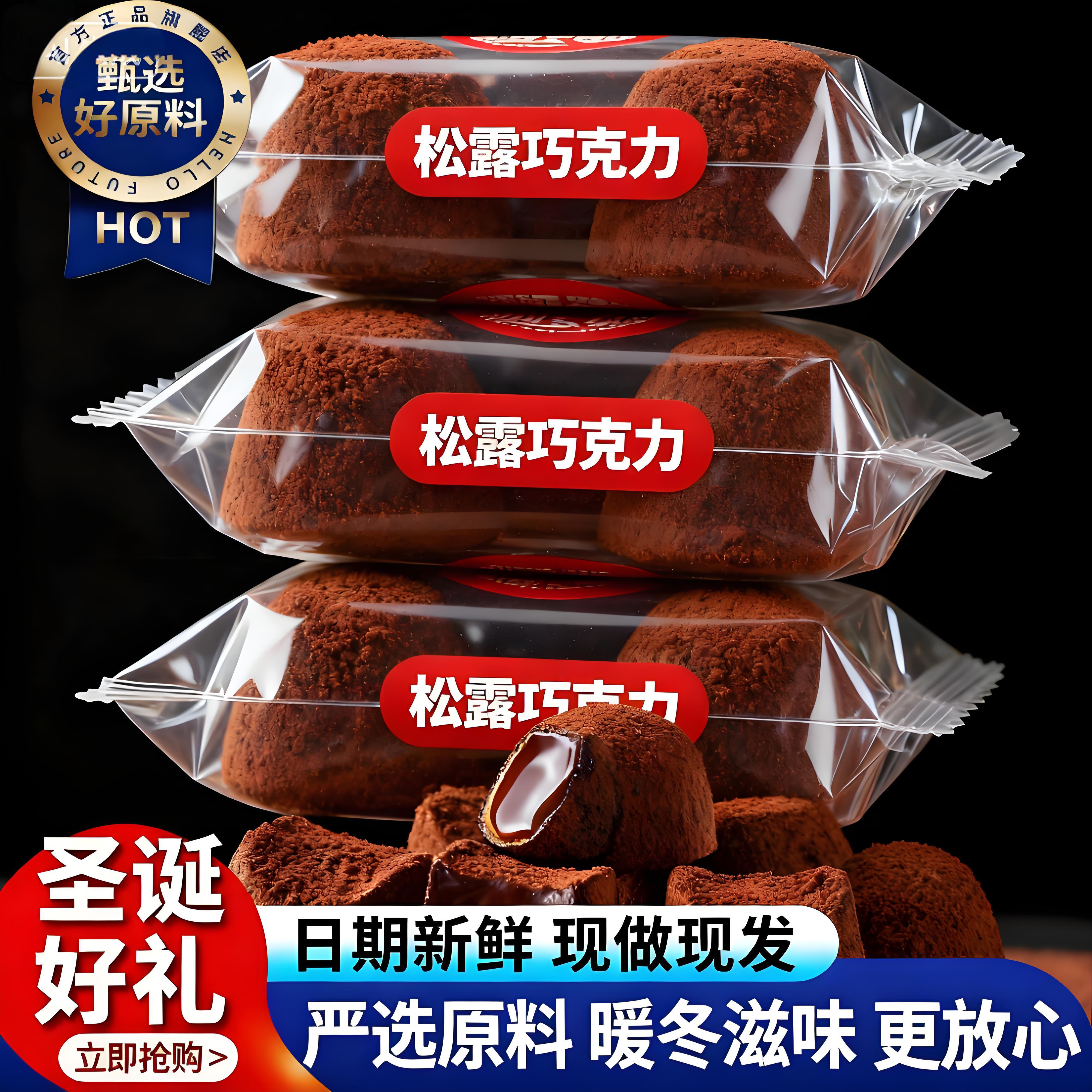 松露巧克力礼盒装送女友纯可可脂黑巧克力喜糖果好吃的网红小零食