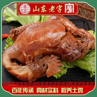 大庄烧鸡农家散养整祇正宗山东沂南特产非扒鸡熏鸡