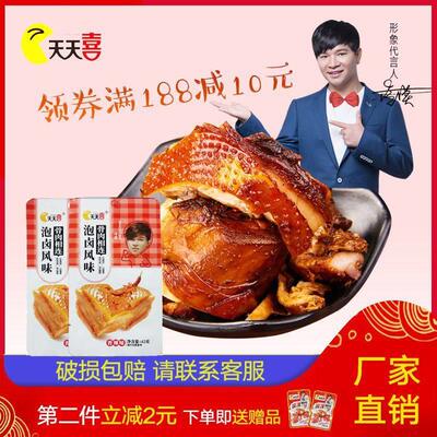 天天喜42g骨肉相连超画 划算休闲 食品速食健康微辣解馋追剧零售