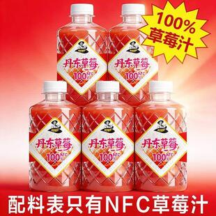 丹东草莓NFC鲜榨果汁冬季限定送礼儿童纯汁610ml解腻开胃