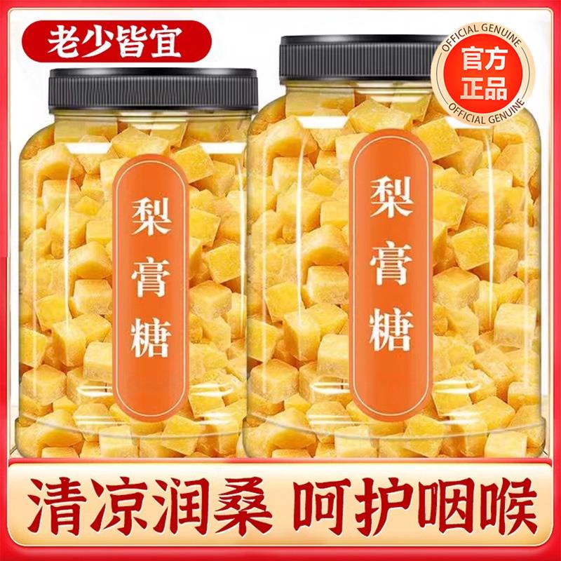 正宗百草梨膏糖化痰止咳润肺官方旗舰店正品手工送男朋友老人儿童