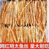 明太鱼丝500g烤鱼条片开袋即食手撕鳕鱼海鲜零食原味追剧解馋小吃